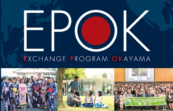 ประชาสัมพันธ์โครงการแลกเปลี่ยน Okayama EPOK 2021 Fall Application (หมดเขต 20 เม.ย. 2564)