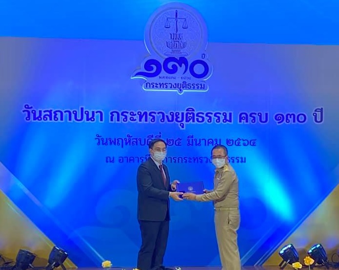 คณบดีคณะนิติศาสตร์ รับมอบเข็มเครื่องหมายยุติธรรมธำรง กระทรวงยุติธรรม คณบดีคณะนิติศาสตร์ รับมอบเข็มเครื่องหมายยุติธรรมธำรง กระทรวงยุติธรรม