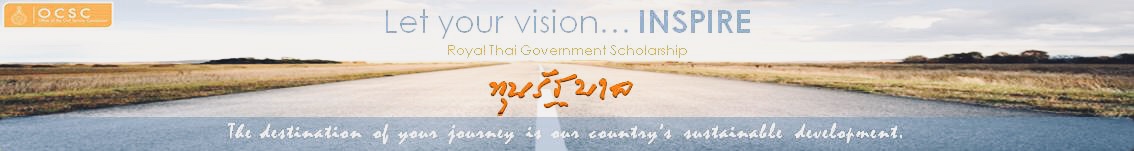 สำนักงาน ก.พ. รับสมัครสอบแข่งขันเพื่อรับทุนรัฐบาล สำนักงาน ก.พ. รับสมัครสอบแข่งขันเพื่อรับทุนรัฐบาล