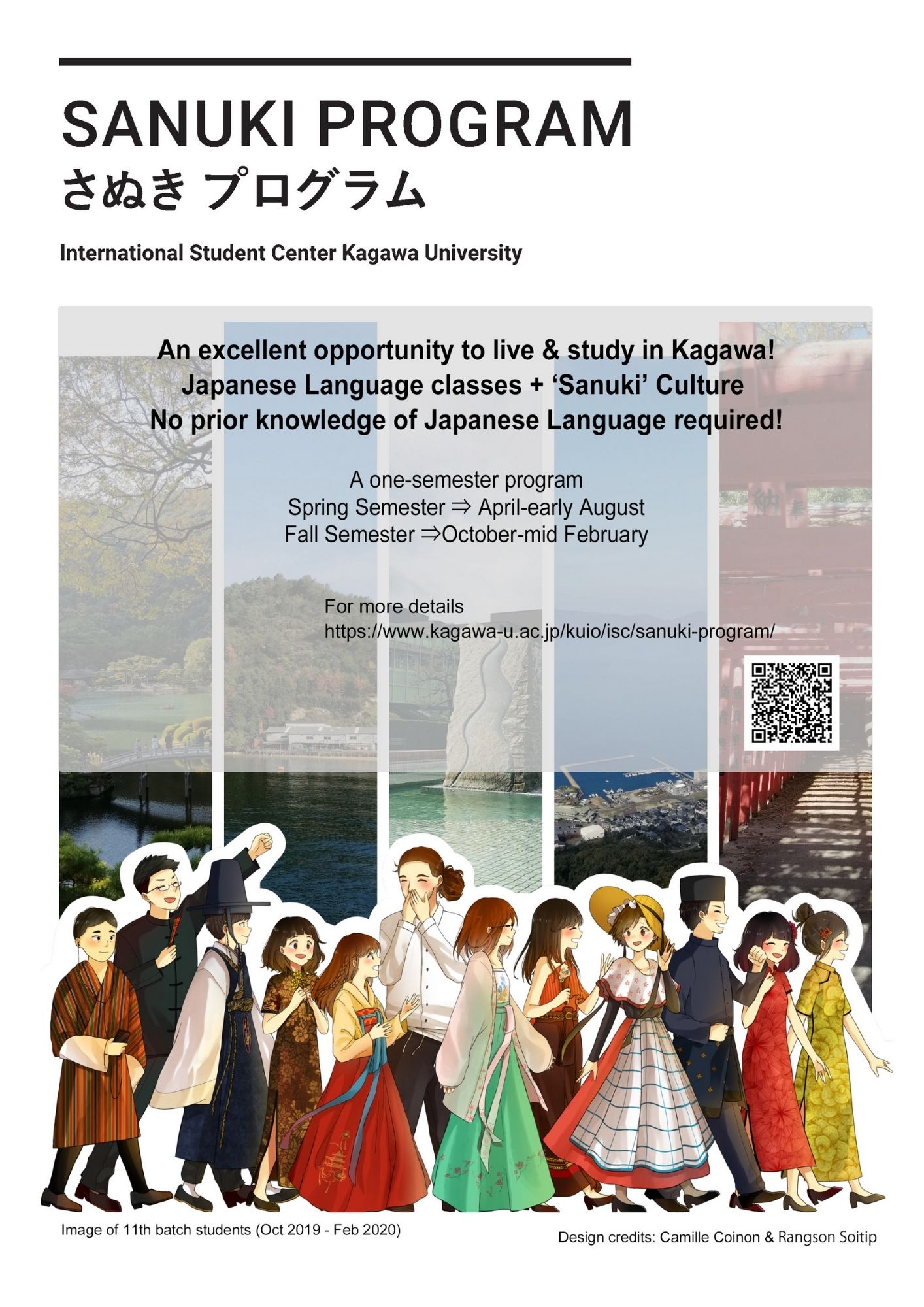 Announcement for Kagawa University Semester Exchange (Sanuki Program) fall 2022 (หมดเขต 31 พ.ค. 65)