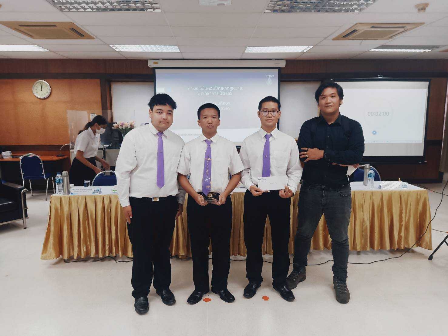 ทีมนักศึกษาคณะนิติศาสตร์ได้รับรางวัลชนะเลิศการแข่งขันตอบปัญหากฎหมาย ทีมนักศึกษาคณะนิติศาสตร์ได้รับรางวัลชนะเลิศการแข่งขันตอบปัญหากฎหมาย