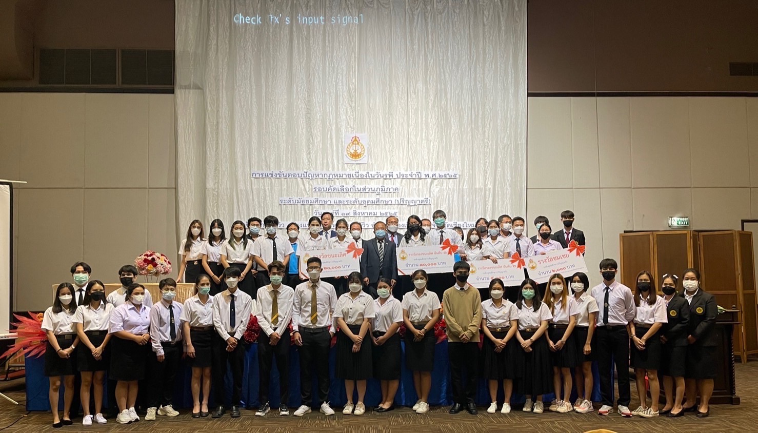 นักศึกษานิติศาสตร์เข้าร่วมแข่งขันตอบปัญหากฎหมาย เนื่องในวันรพี ประจำปีการศึกษา 2565 นักศึกษานิติศาสตร์เข้าร่วมแข่งขันตอบปัญหากฎหมาย เนื่องในวันรพี ประจำปีการศึกษา 2565