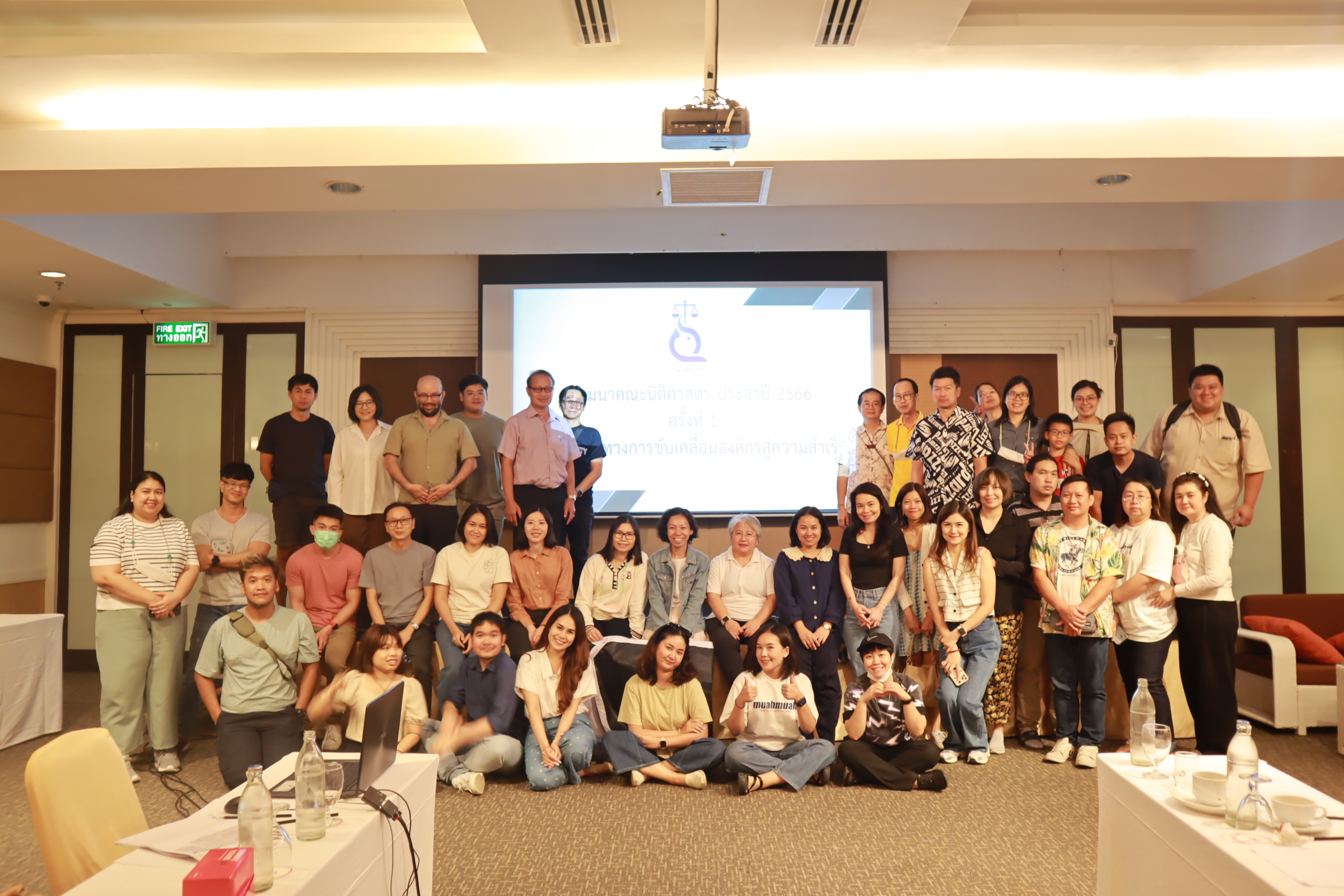 สัมมนาคณะนิติศาสตร์ประจำปี 2566 เรื่อง แนวทางการขับเคลื่อนองค์กรสู่ความสำเร็จ สัมมนาคณะนิติศาสตร์ประจำปี 2566 เรื่อง แนวทางการขับเคลื่อนองค์กรสู่ความสำเร็จ