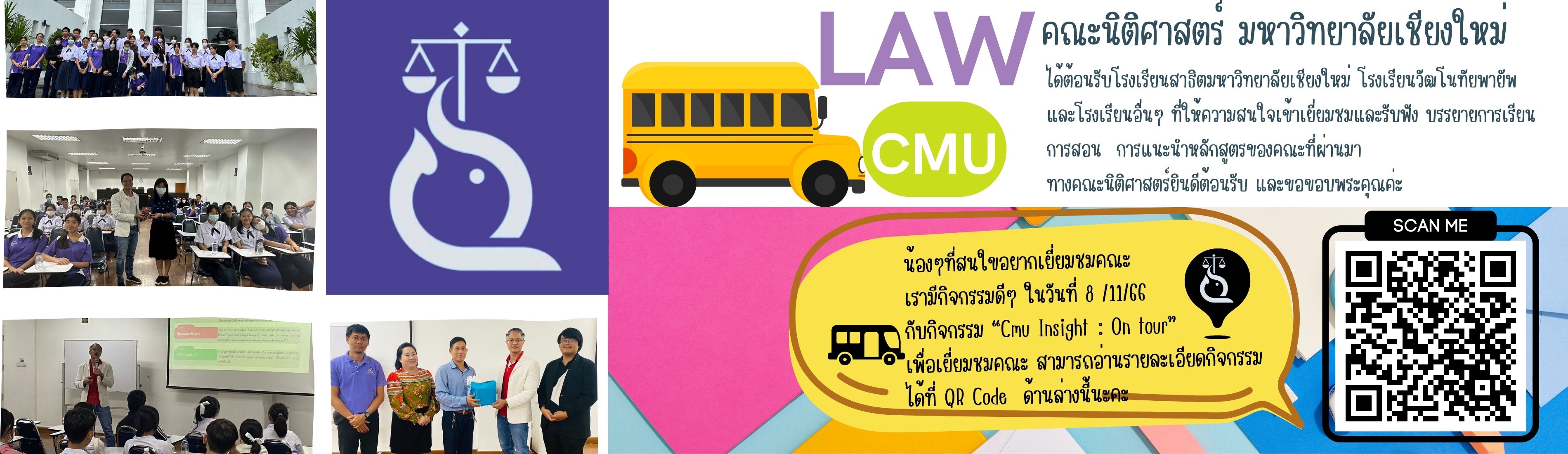 เยี่ยมชมคณะ และเข้าเยี่ยมชมและรับฟังบรรยายการเรียน การสอน การแนะนำหลักสูตรของคณะ เยี่ยมชมคณะ และเข้าเยี่ยมชมและรับฟังบรรยายการเรียน การสอน การแนะนำหลักสูตรของคณะ