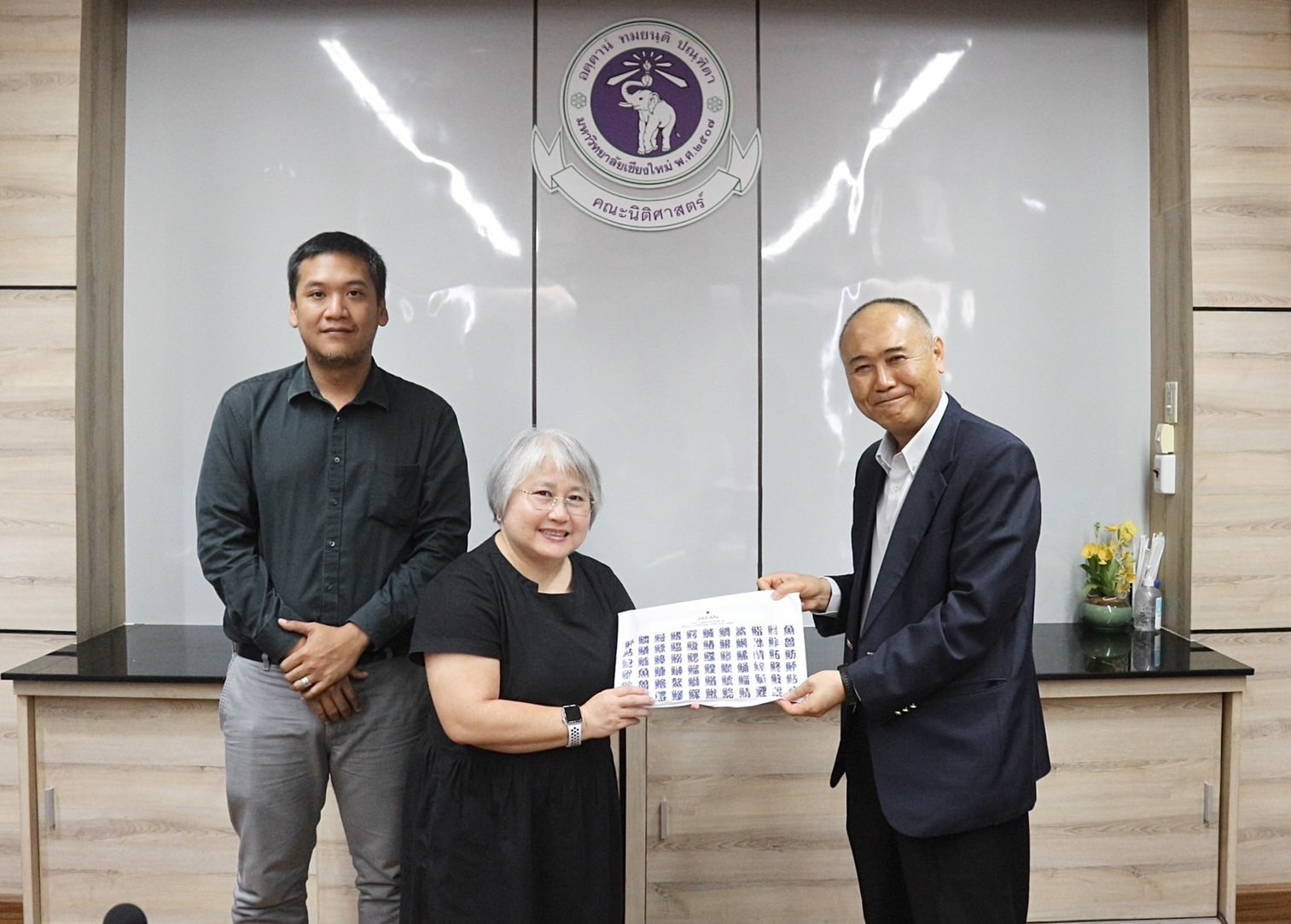 คณะนิติศาสตร์ ต้อนรับกงสุลใหญ่ สถานกงสุลใหญ่ญี่ปุ่น ณ นครเชียงใหม่ คณะนิติศาสตร์ ต้อนรับกงสุลใหญ่ สถานกงสุลใหญ่ญี่ปุ่น ณ นครเชียงใหม่