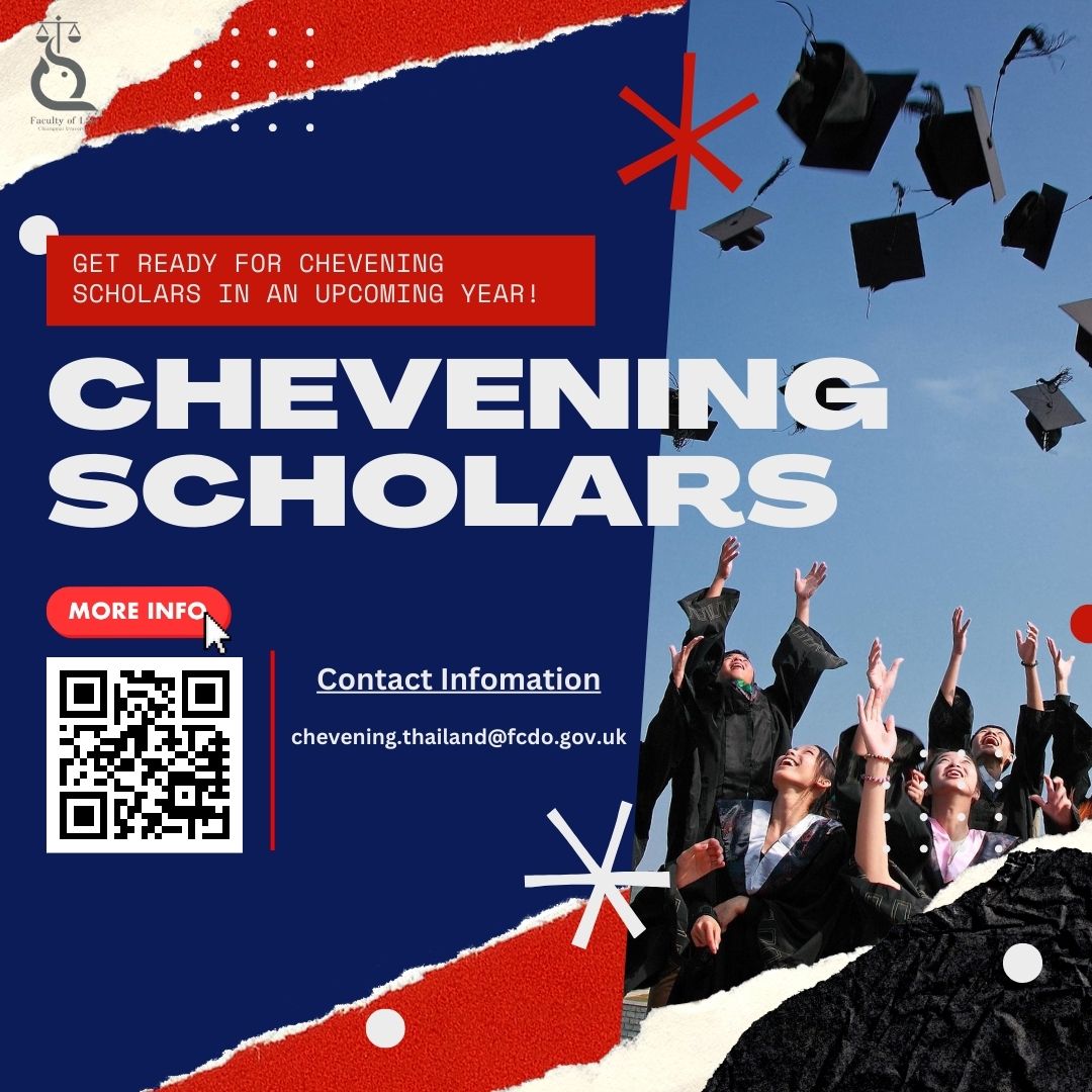 ประชาสัมพันธ์ระยะเวลาการรับสมัครทุนการศึกษาชีฟนิ่ง (Chevening Scholarship)