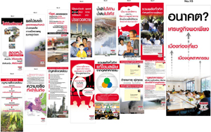 ภาพนิทรรศการความเป็นธรรมกับการพัฒนาพื้นที่เขตมาบตาพุด ภาพนิทรรศการความเป็นธรรมกับการพัฒนาพื้นที่เขตมาบตาพุด