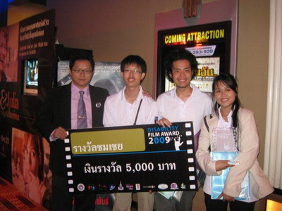 ขอแสดงความยินดีกับนักศึกษา ที่ได้รับรางวัลชมเชยการประกวดหนังสั้น เพื่อสร้างทัศนคติที่ดีต่อคนพิการ ขอแสดงความยินดีกับนักศึกษา ที่ได้รับรางวัลชมเชยการประกวดหนังสั้น เพื่อสร้างทัศนคติที่ดีต่อคนพิการ