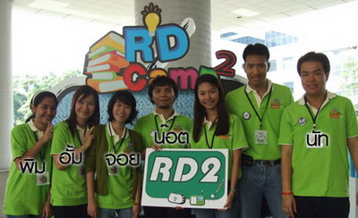 ขอแสดงความยินดีกับนักศึกษาคณะนิติศาสตร์ที่ได้รับรางวัลชมเชย ในโครงการ RD Camp Season 2 ขอแสดงความยินดีกับนักศึกษาคณะนิติศาสตร์ที่ได้รับรางวัลชมเชย ในโครงการ RD Camp Season 2