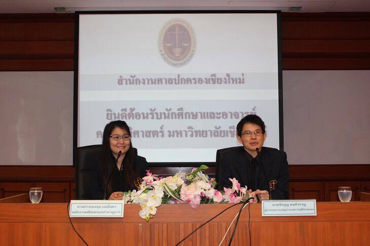 คณะนิติศาสตร์ มหาวิทยาลัยเชียงใหม่ นำนักศึกษาชั้นปีที่ 3 ทัศนศึกษาองค์กรที่เกี่ยวกับกระบวนการยุติธรรม ณ ศาลปกครองเชียงใหม่