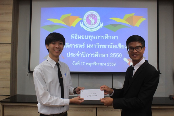 คณะนิติศาสตร์ จัดพิธีมอบทุนการศึกษา ประจำปีการศึกษา 2559