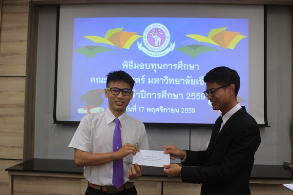 คณะนิติศาสตร์ จัดพิธีมอบทุนการศึกษา ประจำปีการศึกษา 2559