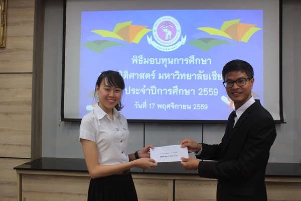 คณะนิติศาสตร์ จัดพิธีมอบทุนการศึกษา ประจำปีการศึกษา 2559