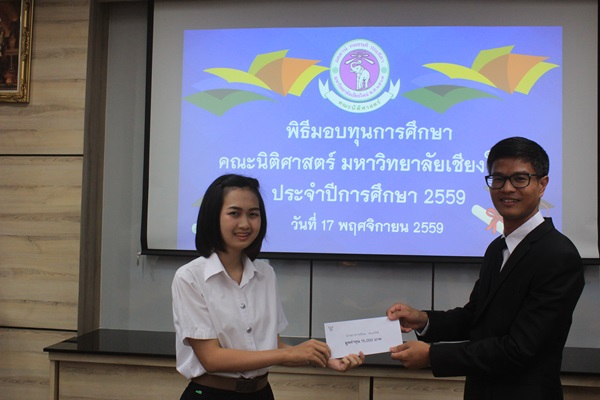 คณะนิติศาสตร์ จัดพิธีมอบทุนการศึกษา ประจำปีการศึกษา 2559