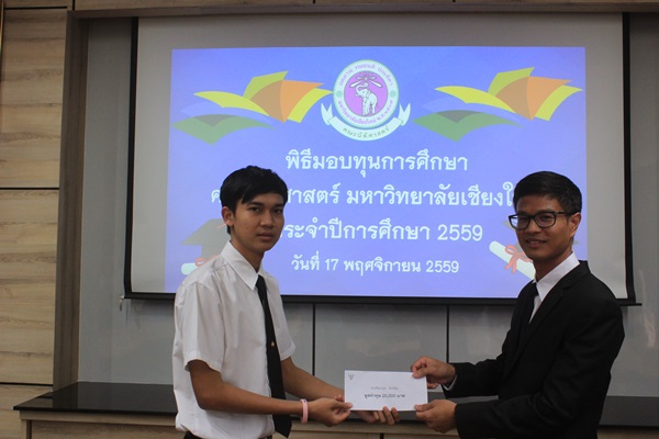 คณะนิติศาสตร์ จัดพิธีมอบทุนการศึกษา ประจำปีการศึกษา 2559