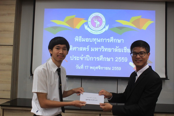 คณะนิติศาสตร์ จัดพิธีมอบทุนการศึกษา ประจำปีการศึกษา 2559