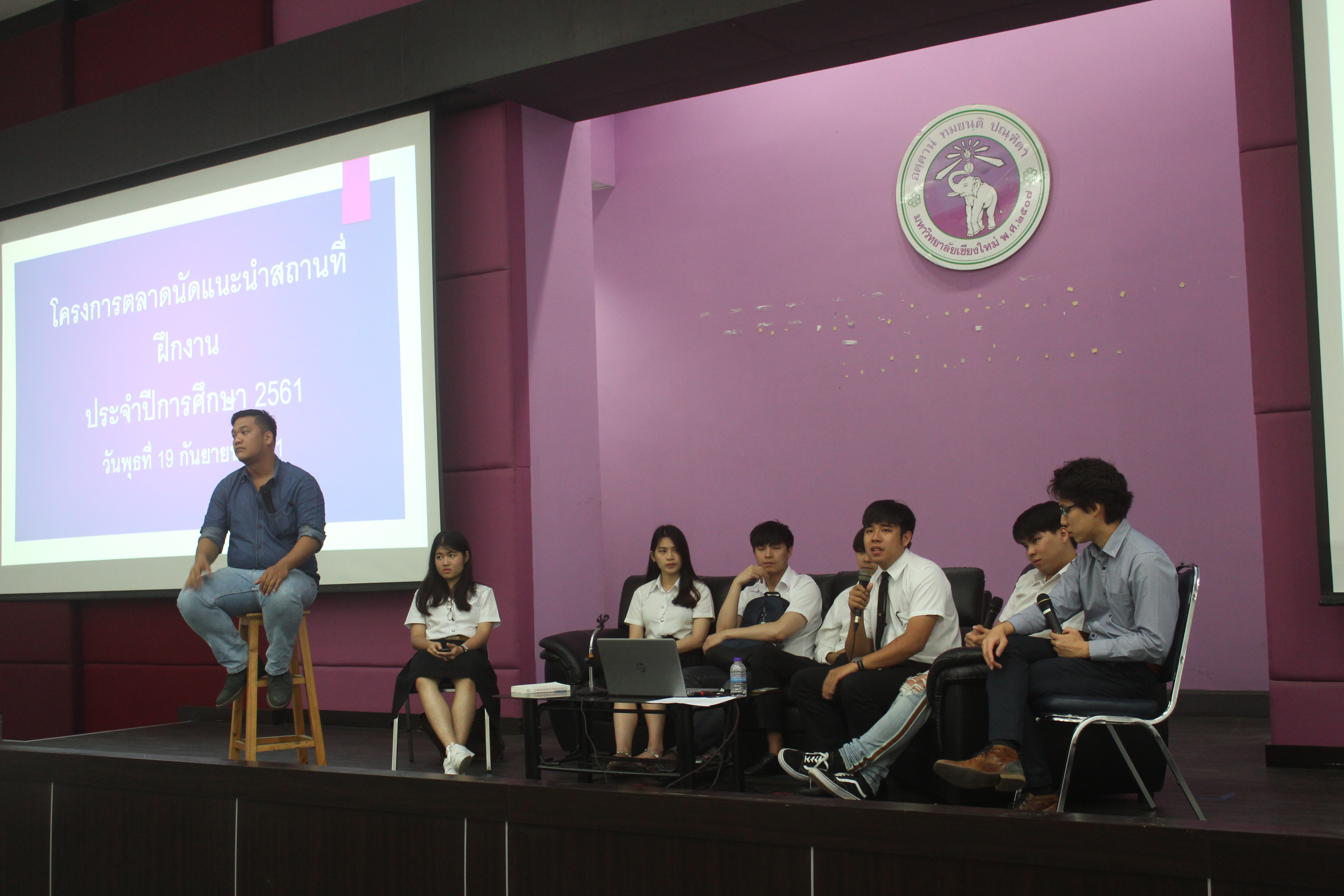 คณะนิติศาสตร์ จัดโครงการตลาดนัดแนะนำสถานที่ฝึกงาน  ประจำปีการศึกษา 2561 สำหรับนักศึกษาชั้นปีที่ 3