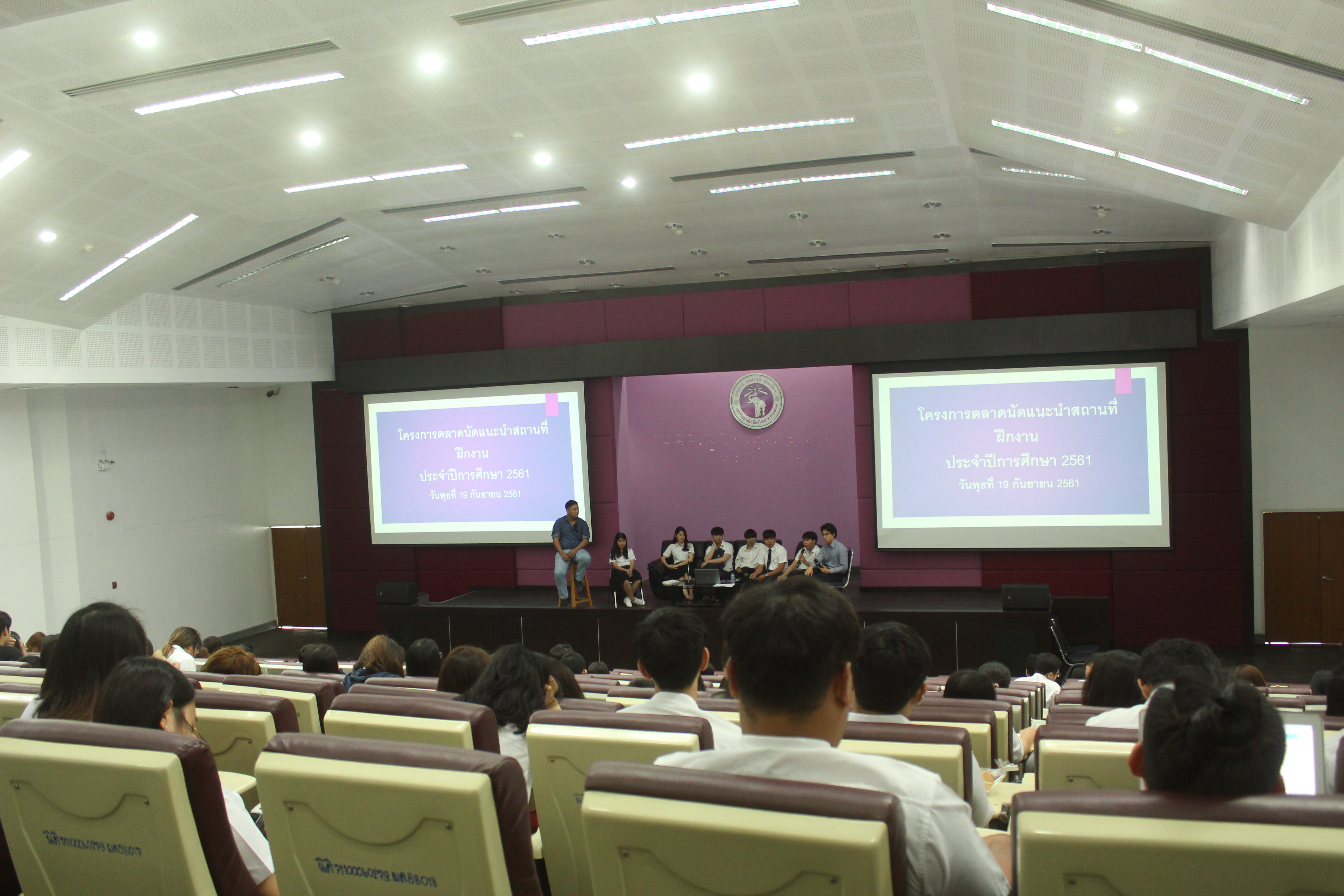 คณะนิติศาสตร์ จัดโครงการตลาดนัดแนะนำสถานที่ฝึกงาน  ประจำปีการศึกษา 2561 สำหรับนักศึกษาชั้นปีที่ 3