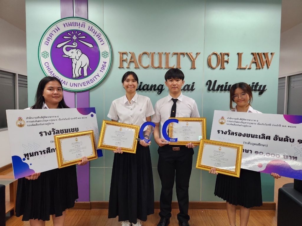 คณะนิติศาสตร์ มหาวิทยาลัยเชียงใหม่ ขอแสดงความยินดีกับนักศึกษาในการแข่งขันตอบปัญหากฎหมายวันรพี ประจำปี 2567 รอบคัดเลือกระดับภาค จัดโดย สำนักงานศาลยุติธรรมภาค 5 คณะนิติศาสตร์ ได้สนับสนุนนักศึกษาเข้าร่วมการแข่งขัน 2 ทีม ได้แก่ (ทีม A) นางสาวสิริมาภรณ์ กลายสุข และนางสาวนลินกิตติ์ น่วมสุวรรณ ได้รับรางวัลชมเชย (ทีม B) นายแทนคุณ ศรีทิพย์ และนางสาวบุญนครินทร์ มีชนะ ได้รับรางวัลรองชนะเลิศอันดับ 1 และได้เป็นตัวแทนเข้าแข่งขันตอบปัญหากฎหมายวันรพี ประจำปี 2567 ณ สำนักงานศาลยุติธรรม กรุงเทพมหานคร