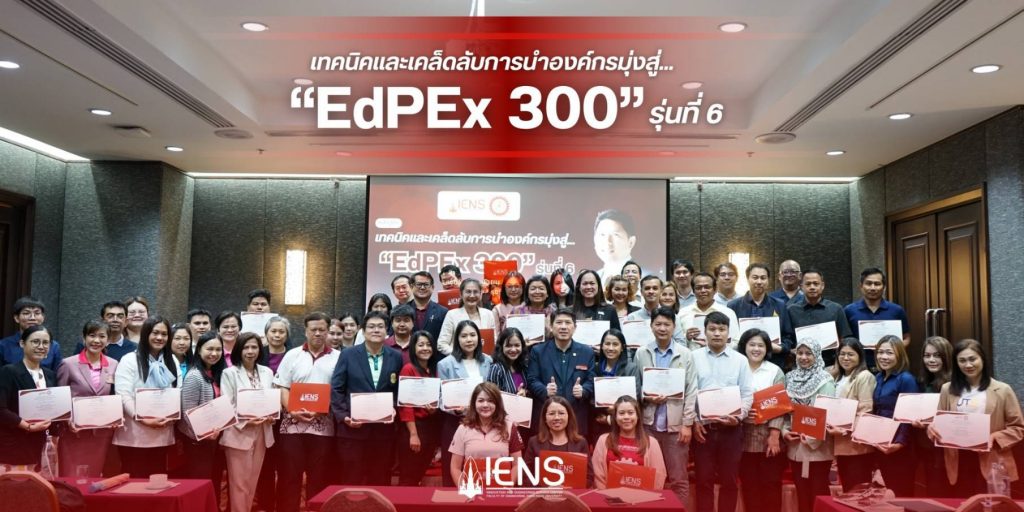 ผู้บริหารคณะนิติศาสตร์ มช. เดินหน้าสู่เป้าหมาย EdPEx 300 ด้วยการเข้าร่วมสัมมนาปฏิบัติการพัฒนาองค์กร