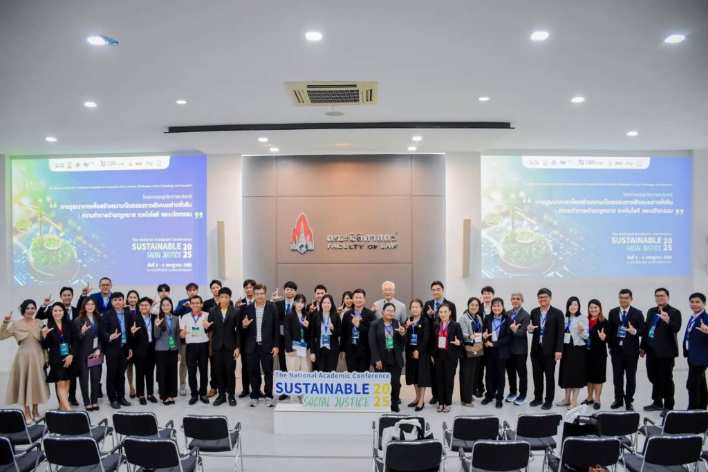 คณะนิติศาสตร์ มหาวิทยาลัยเชียงใหม่ ร่วมแสดงความยินดีในโอกาส 19 ปี แห่งการสถาปนาคณะนิติศาสตร์ มหาวิทยาลัยขอนแก่น พร้อมผนึกกำลังจัดประชุมวิชาการระดับชาติ