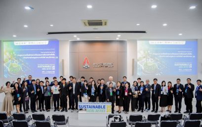 คณะนิติศาสตร์ มหาวิทยาลัยเชียงใหม่ ร่วมแสดงความยินดีในโอกาส 19 ปี แห่งการสถาปนาคณะนิติศาสตร์ มหาวิทยาลัยขอนแก่น พร้อมผนึกกำลังจัดประชุมวิชาการระดับชาติ