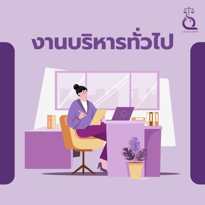 คณบดีและรองคณบดีฝ่ายบริหาร คณะนิติศาสตร์ มช. สื่อสารเชิงกลยุทธ์กับบุคลากรสายสนับสนุนด้านบริหารทั่วไป ขับเคลื่อนองค์กรสู่ความเป็นเลิศและยั่งยืน | Strategic Engagement with General Administrative Support Staff: Driving the Faculty of Law, CMU Toward Excellence and Sustainability