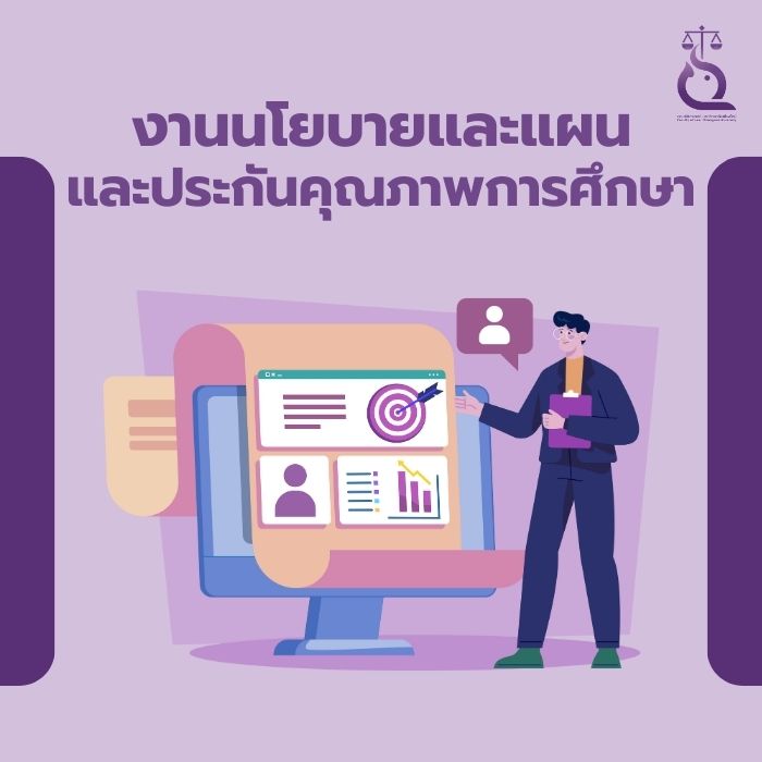 ผู้บริหาร สื่อสารเชิงกลยุทธ์กับงานแผน มุ่งเสริมบทบาทบุคลากรขับเคลื่อนองค์กรด้วยนวัตกรรมและความรับผิดชอบร่วม