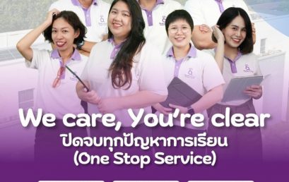 คณะนิติศาสตร์มุ่งมั่นพัฒนางานเพื่อความเป็นเลิศด้วยนวัตกรรมแบบร่วมด้วยช่วยกันเพื่อคุณภาพและความยั่งยืน
