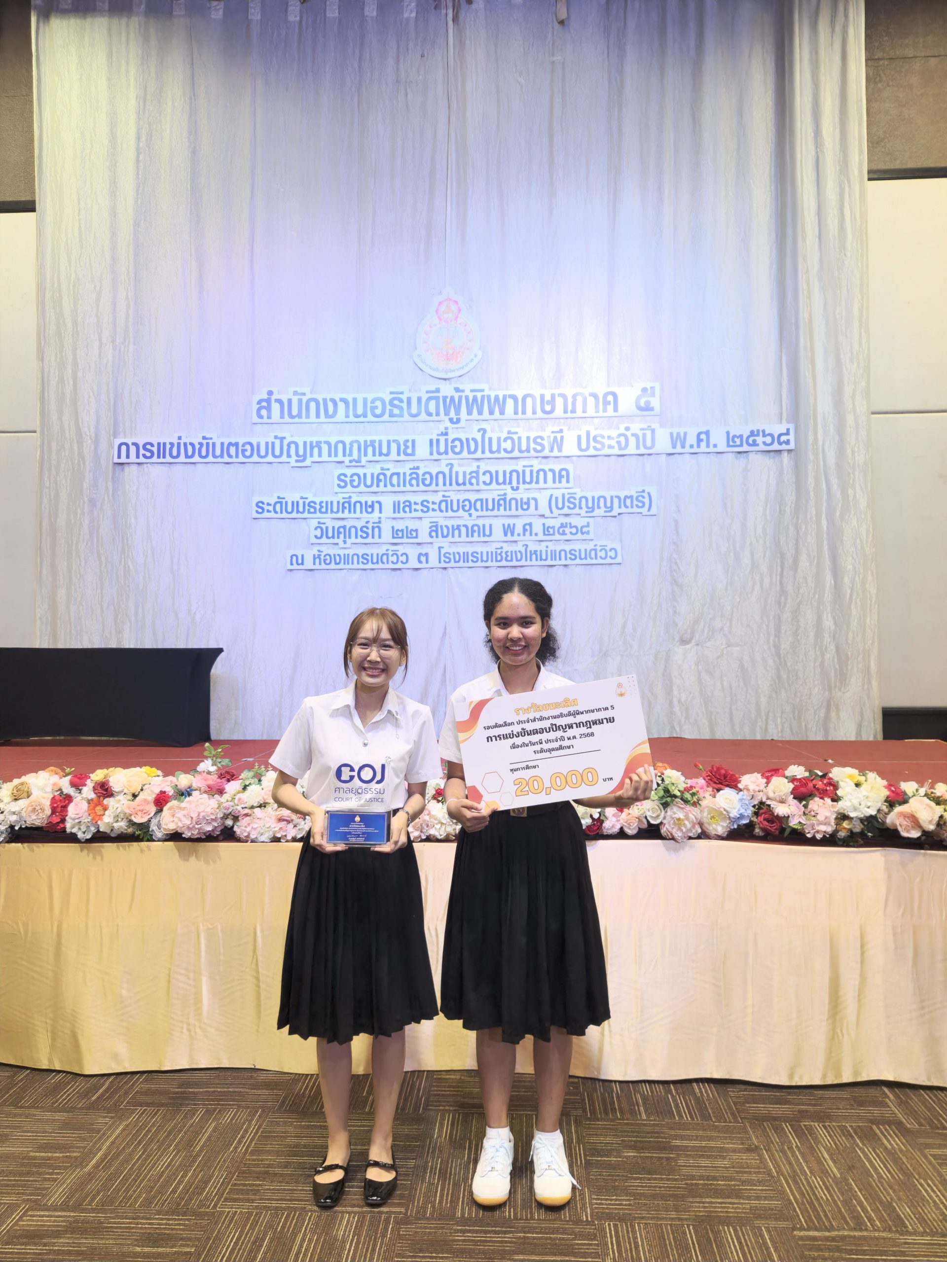 ขอแสดงความยินดีกับนักศึกษาคณะนิติศาสตร์ มหาวิทยาลัยเชียงใหม่ ขอแสดงความยินดีกับนักศึกษาคณะนิติศาสตร์ มหาวิทยาลัยเชียงใหม่