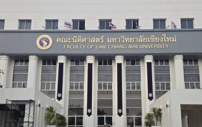 คณะนิติศาสตร์ มหาวิทยาลัยเชียงใหม่ เดินหน้ายกระดับมาตรฐานความปลอดภัยในการทำงาน