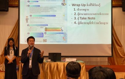 ⚖️ คณะนิติศาสตร์ มหาวิทยาลัยเชียงใหม่ เข้าร่วมประชุมวิชาการมหาวิทยาลัยสร้างเสริมสุขภาพระดับชาติ ครั้งที่ 3