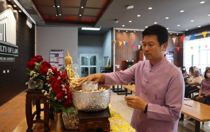 💧 คณะนิติศาสตร์ มหาวิทยาลัยเชียงใหม่ จัดพิธีรดน้ำดำหัว สืบสานประเพณีล้านนา สร้างสายใยแห่งความเคารพ