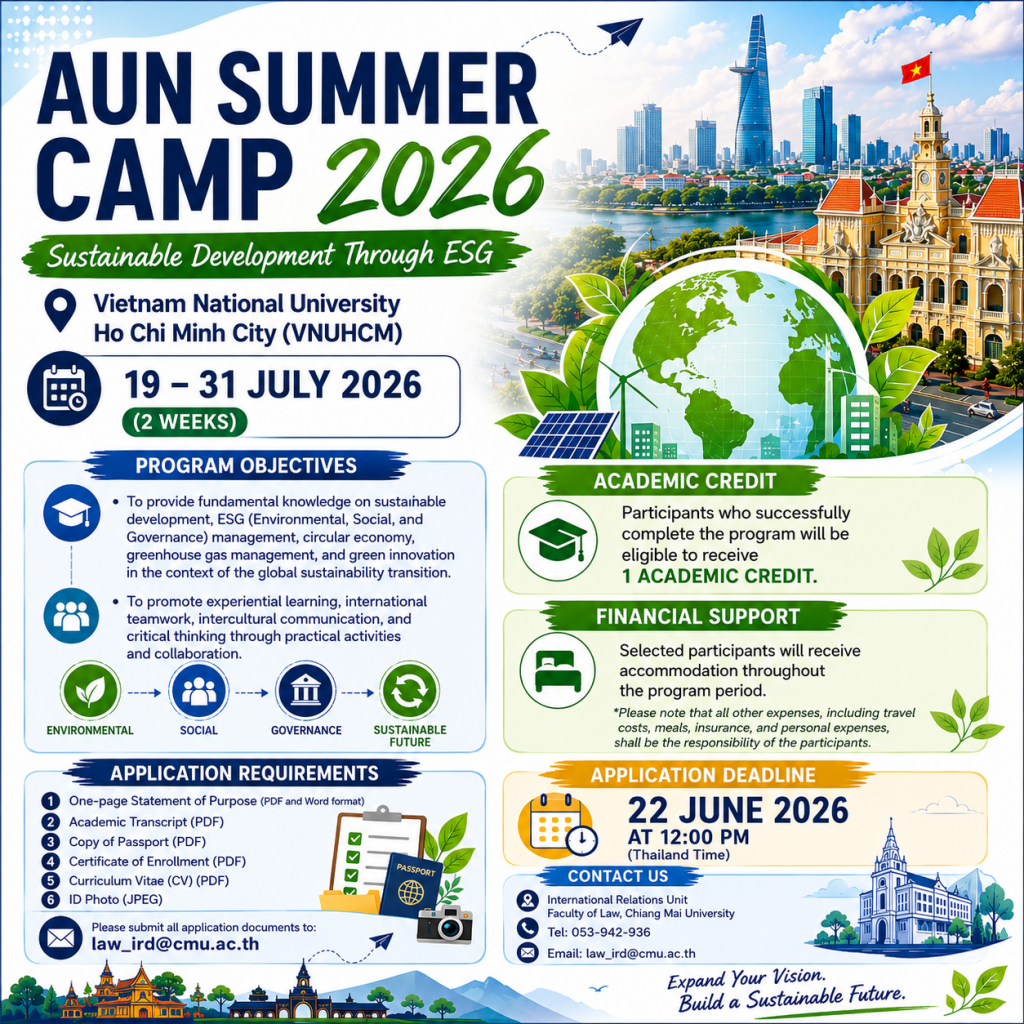 ประชาสัมพันธ์สมัครโครงการ AUN Summer Camp ณ Vietnam National University Ho Chi Minh City (VNUHCM) หมดเขต 22 มิ.ย 69