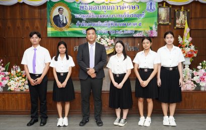 นักศึกษาคณะนิติศาสตร์ มหาวิทยาลัยเชียงใหม่ รับมอบทุนการศึกษาจากมูลนิธิกรมหลวงราชบุรีดิเรกฤทธิ์ ประจำปี 2569