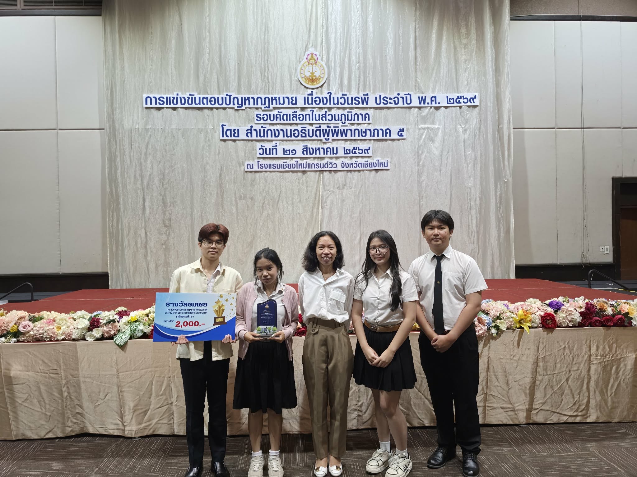 คณะนิติศาสตร์ มช. ขอแสดงความยินดีแก่นักศึกษา คว้ารางวัลชมเชย การแข่งขันตอบปัญหากฎหมายวันรพี ประจำปี 2569 (รอบคัดเลือกระดับภาค)