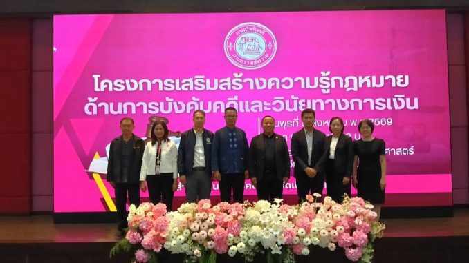 คณะนิติศาสตร์ มช. ร่วมกับ กรมบังคับคดี จัด “โครงการเสริมสร้างความรู้กฎหมายด้านการบังคับคดีและวินัยทางการเงิน” แก่นักศึกษาและประชาชน
