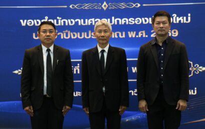 คณะนิติศาสตร์ มช. ร่วมกับ ศาลปกครองเชียงใหม่ และมูลนิธิคอนราดฯ จัดอบรม “ระบบงานคดีปกครองอิเล็กทรอนิกส์” มุ่งยกระดับการอำนวยความยุติธรรม