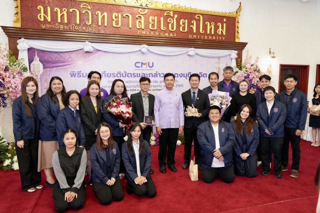 คณะนิติศาสตร์ มหาวิทยาลัยเชียงใหม่ ร่วมพิธีมุทิตาจิตแก่ผู้เกษียณอายุงาน ประจำปี 2569