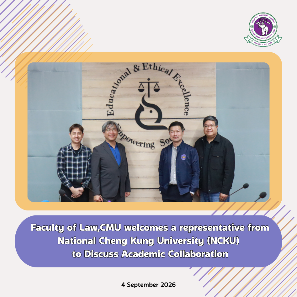 คณะนิติศาสตร์ มช. ให้การต้อนรับอาจารย์จาก National Cheng Kung University  (NCKU) หารือแนวทางความร่วมมือทางวิชาการ